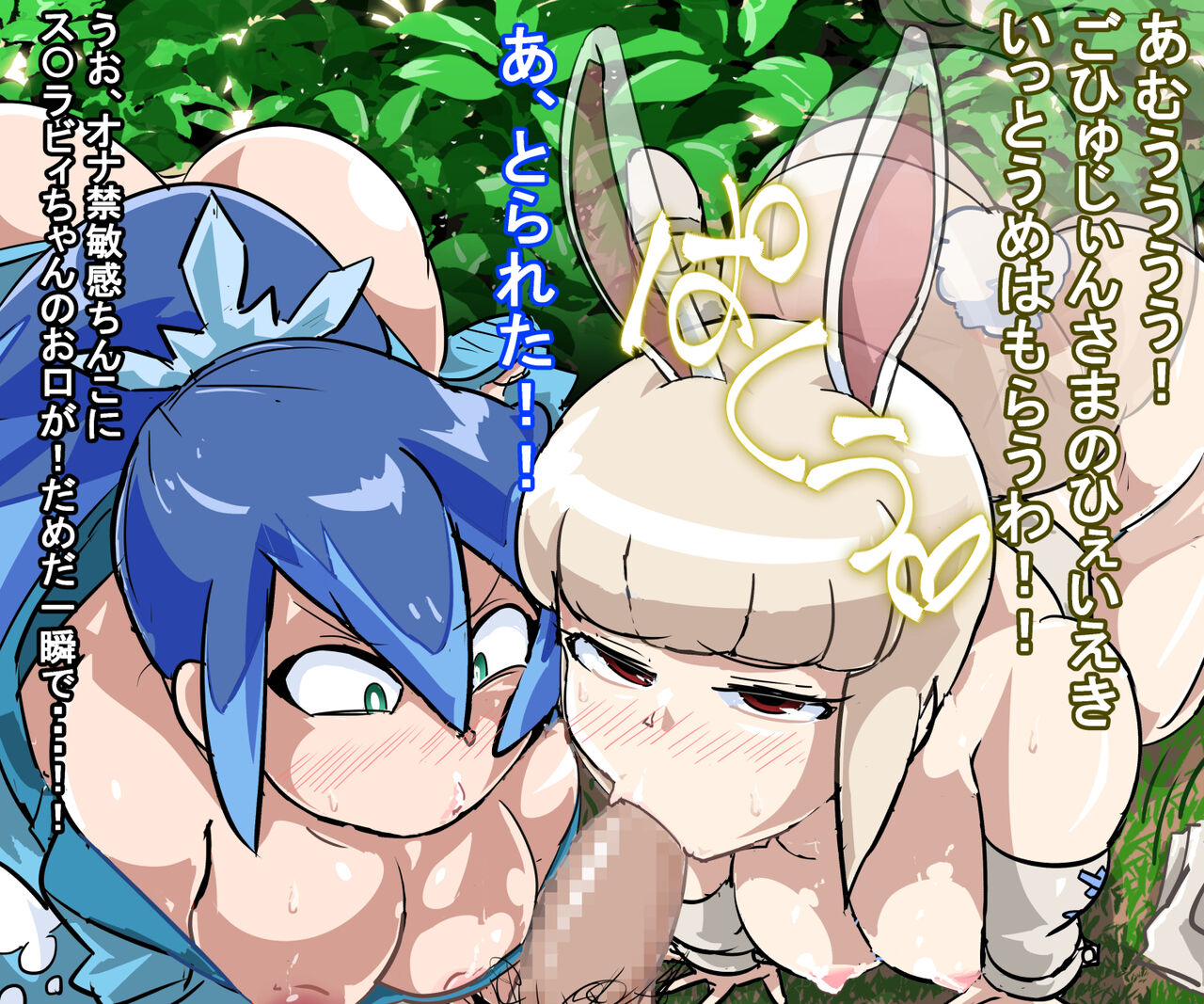 Snow Rabby &amp; Fubuki-hime CG Collection page 4 full