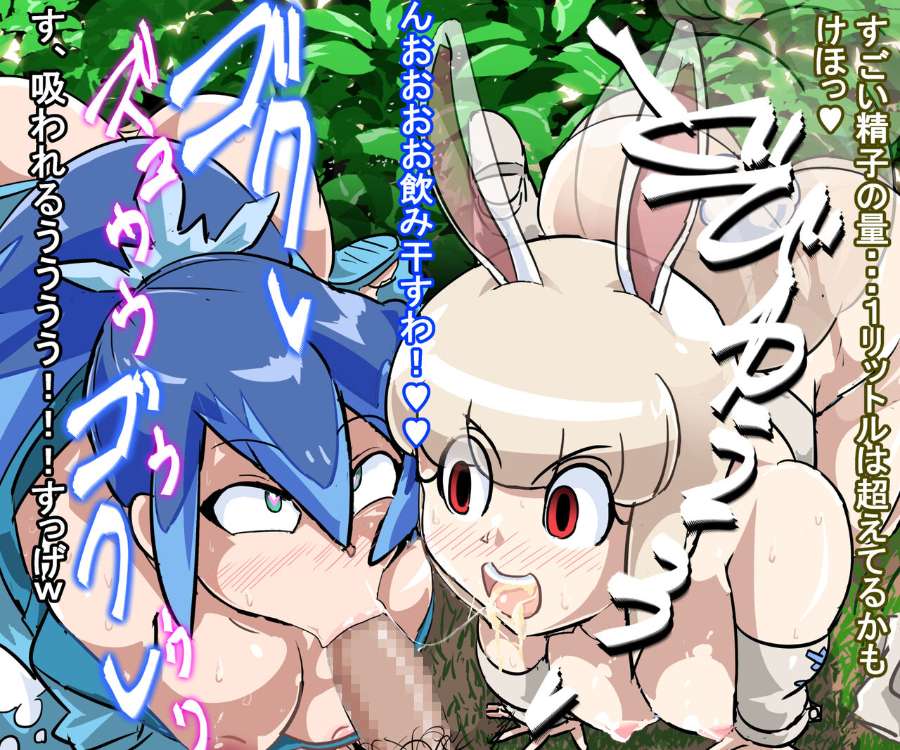 Snow Rabby &amp; Fubuki-hime CG Collection page 7 full