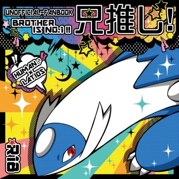 Anioshi! cover