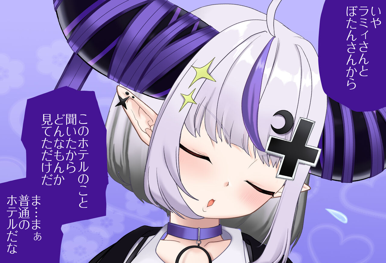 The Room You Can't Leave Unless You Do 00 Vol. 23: Laplus Darkness-chan, Complete Edition page 6 full