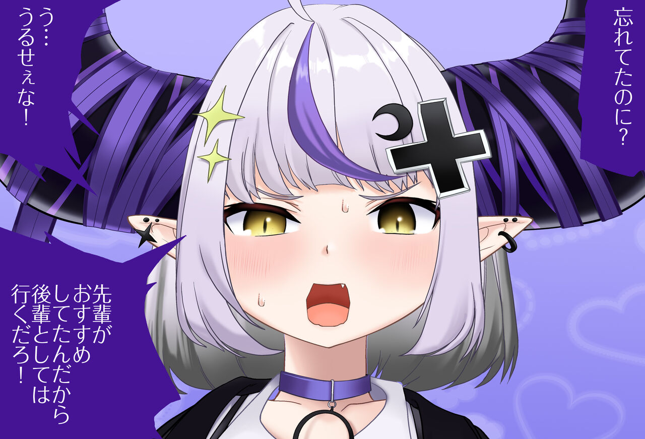 The Room You Can't Leave Unless You Do 00 Vol. 23: Laplus Darkness-chan, Complete Edition page 9 full