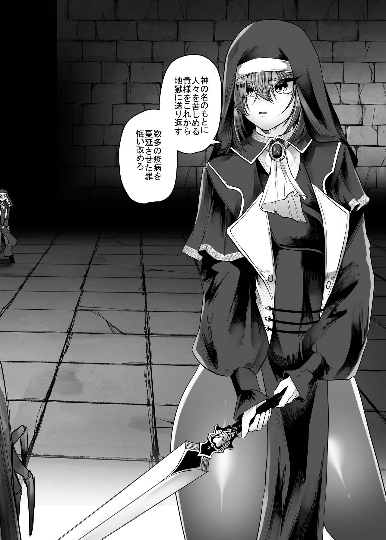 Haiboku Sister Mushi no Naedoko Ochi page 3 full