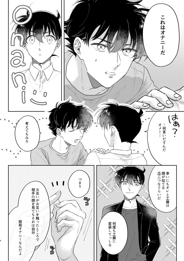 シックスナインルーム page 4 full