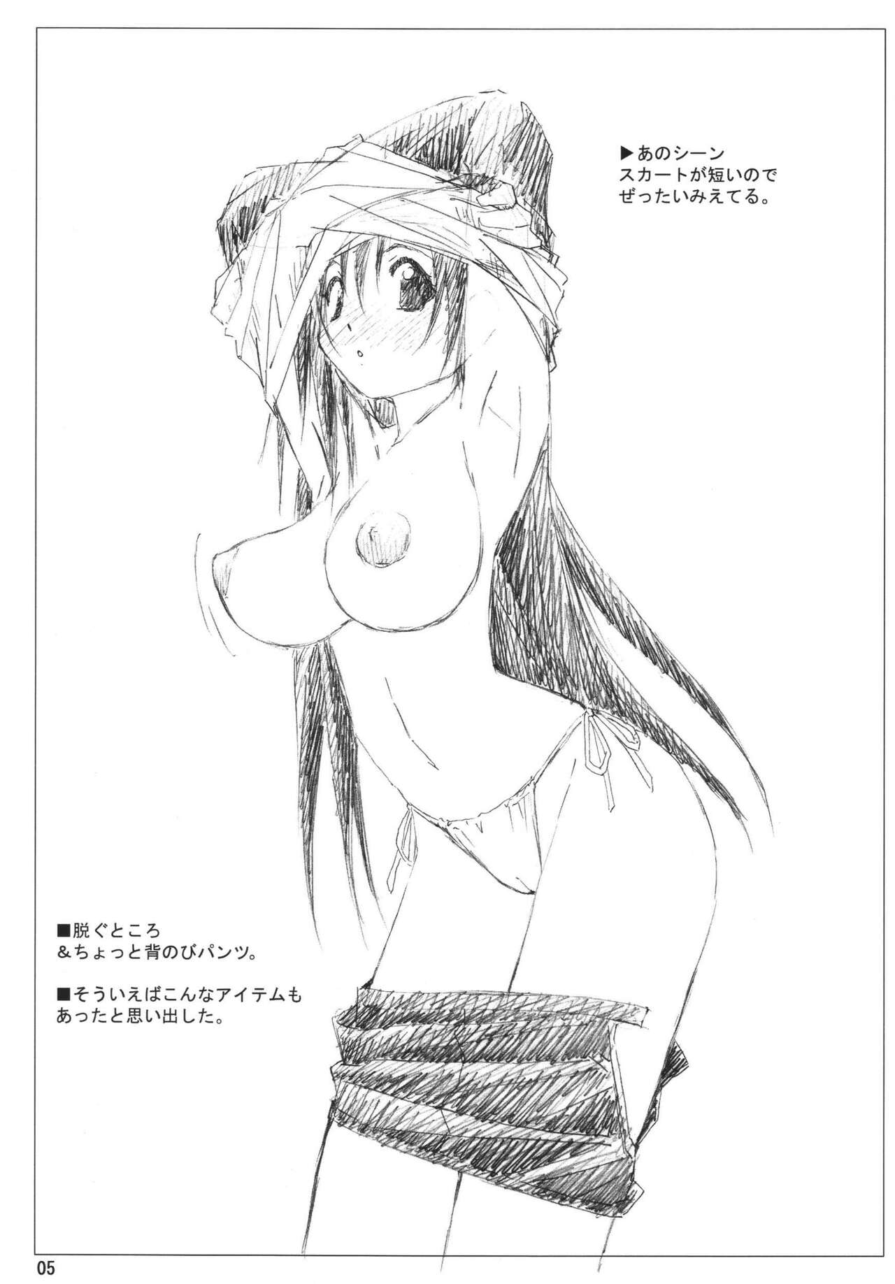 VELVET VOIX page 5 full