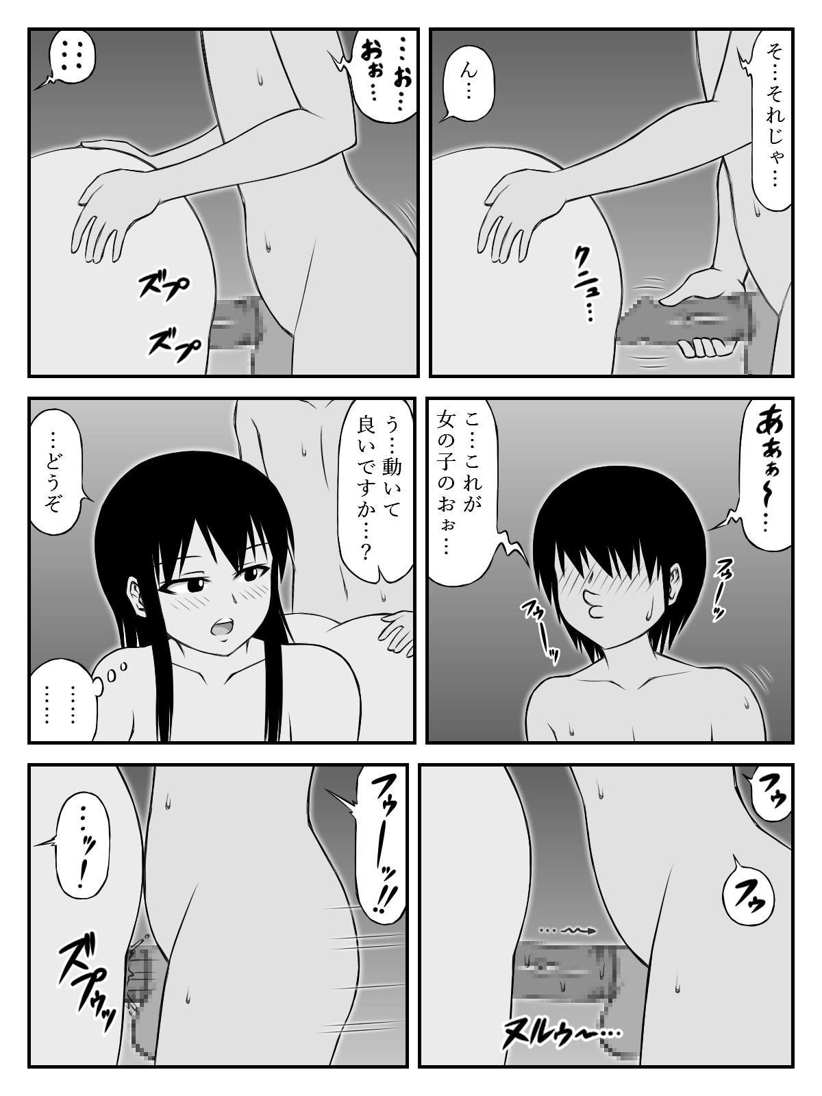 Ooshiri Senpai Onegaishimasu! ~Gakkou Ichi Oshiri no Ookina Joshi ni Fudeoroshi Onegai Sitara Myou ni Karada no Aishou Yokute Sonomama Tsukiau Koto ni Natte~ page 9 full
