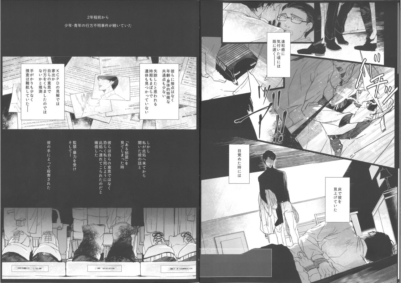 Insanity page 5 full