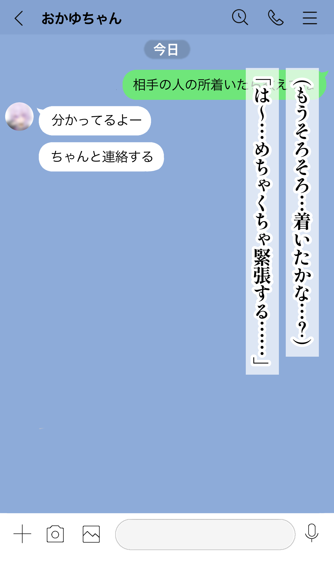 寝取らせおかゆん page 1 full