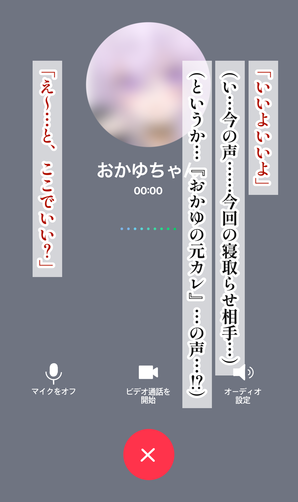 寝取らせおかゆん page 10 full