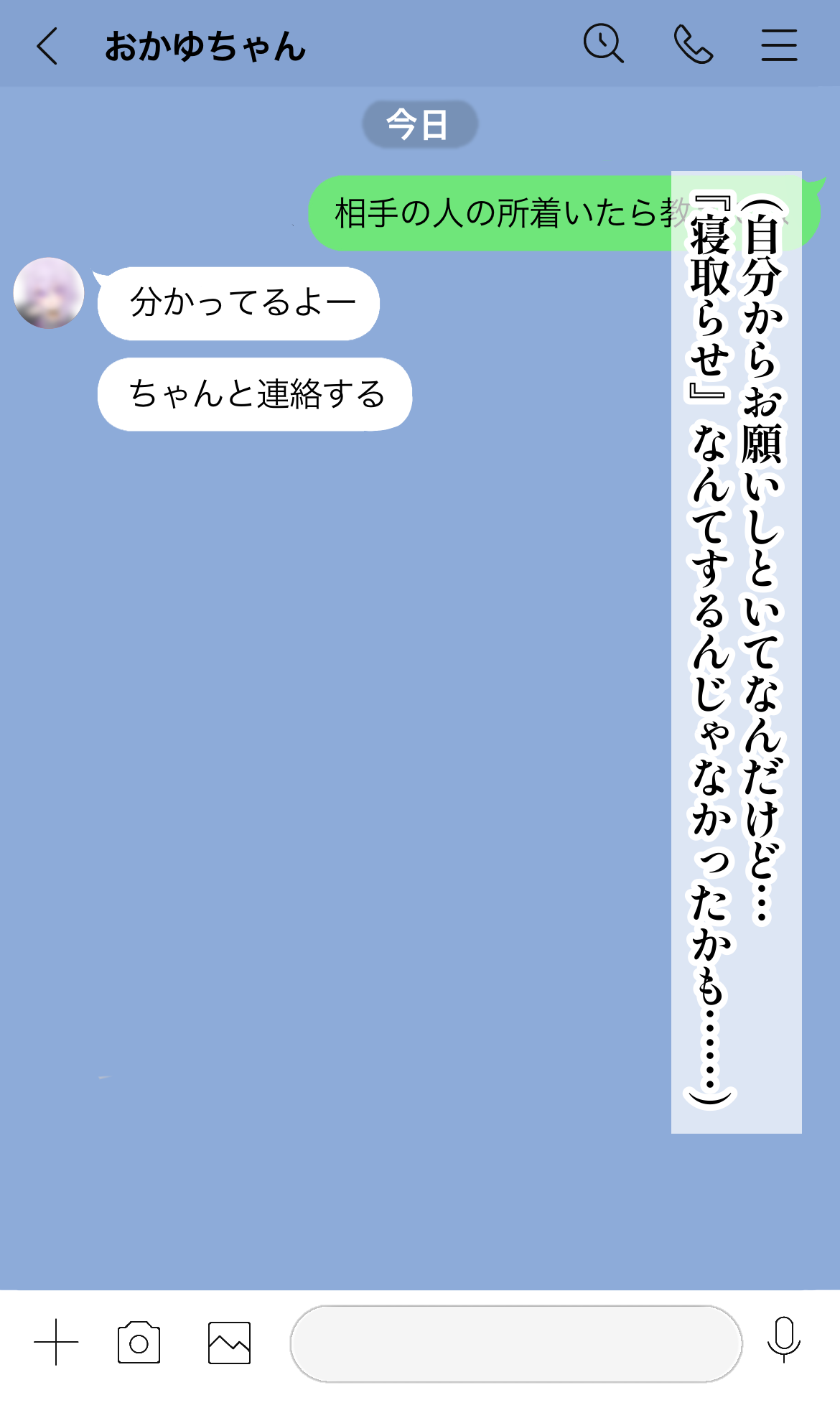 寝取らせおかゆん page 2 full