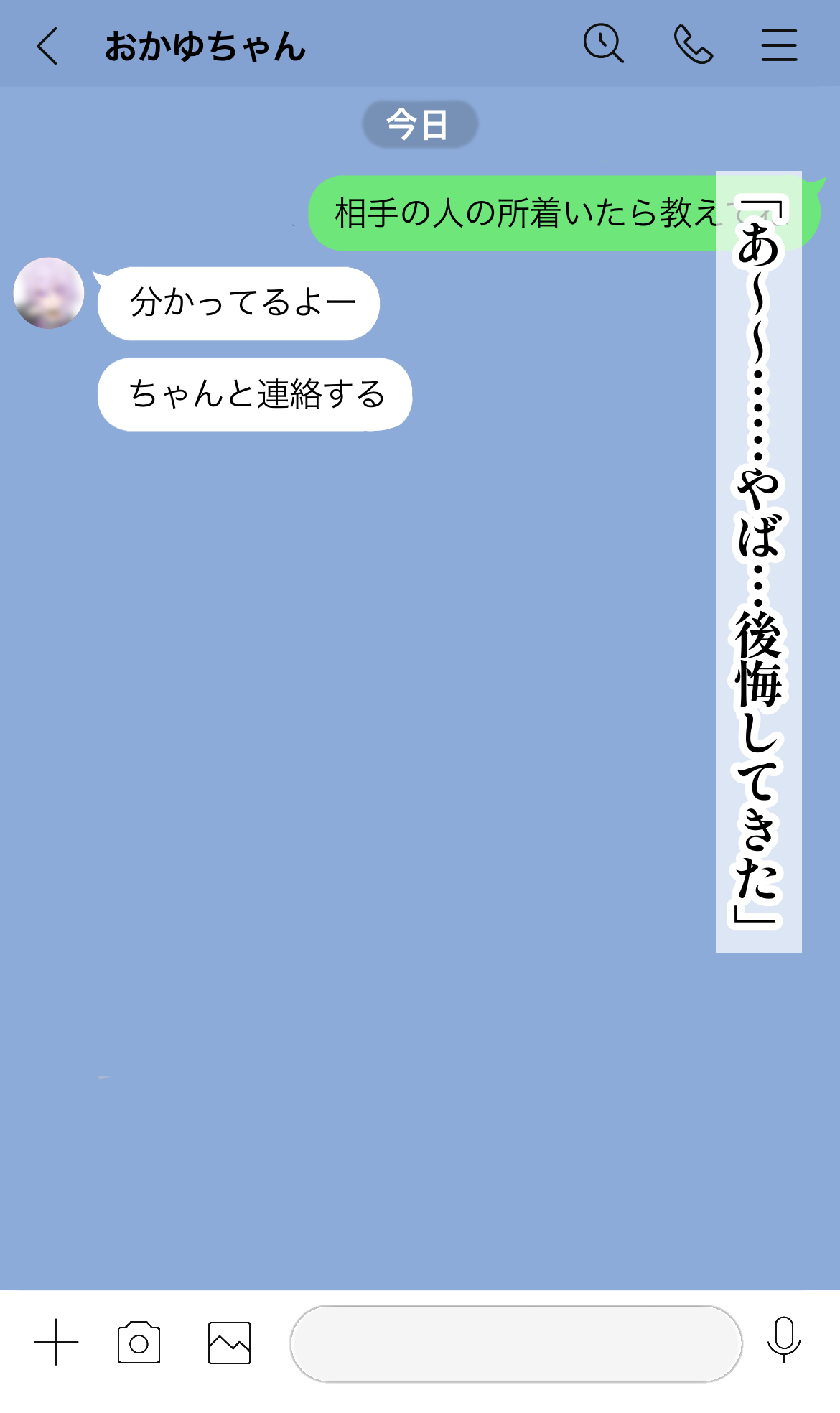 寝取らせおかゆん page 3 full