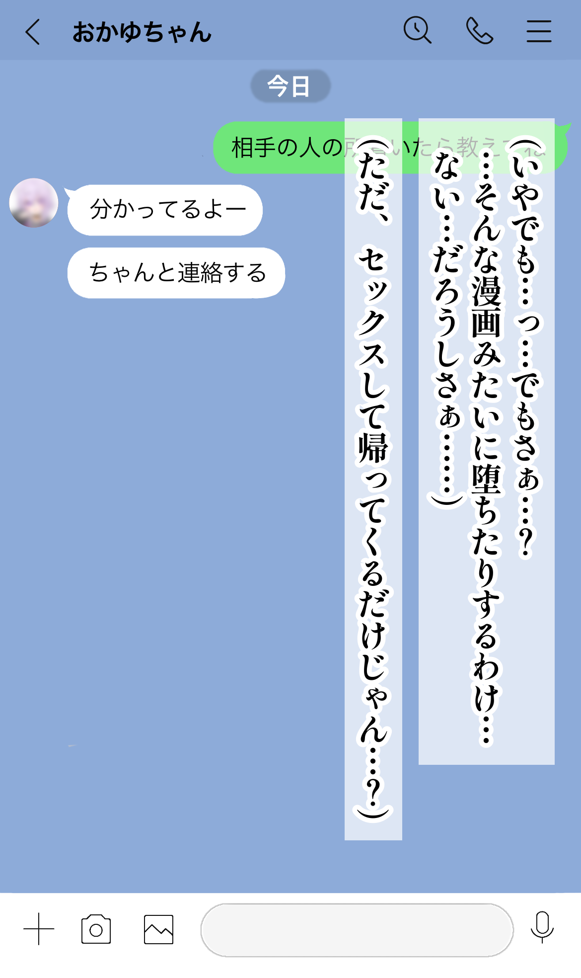 寝取らせおかゆん page 4 full