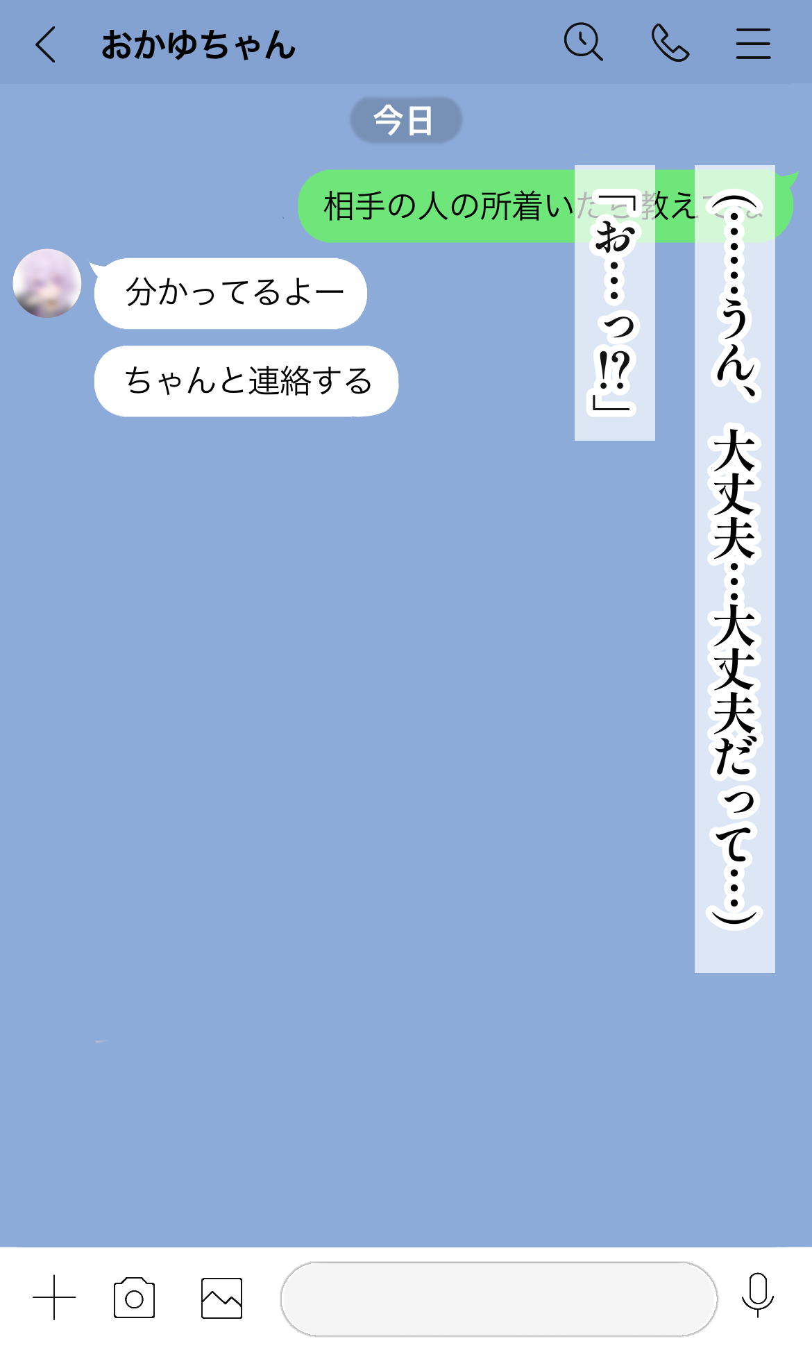 寝取らせおかゆん page 5 full