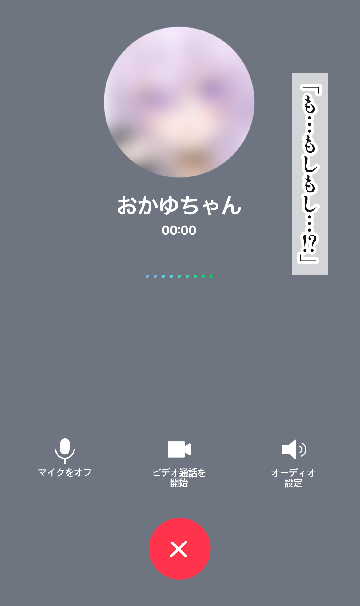 寝取らせおかゆん page 7 full