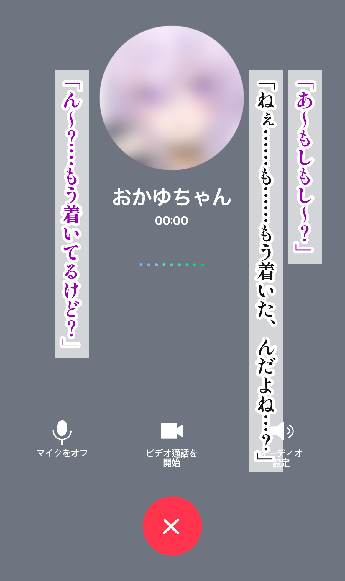 寝取らせおかゆん page 8 full