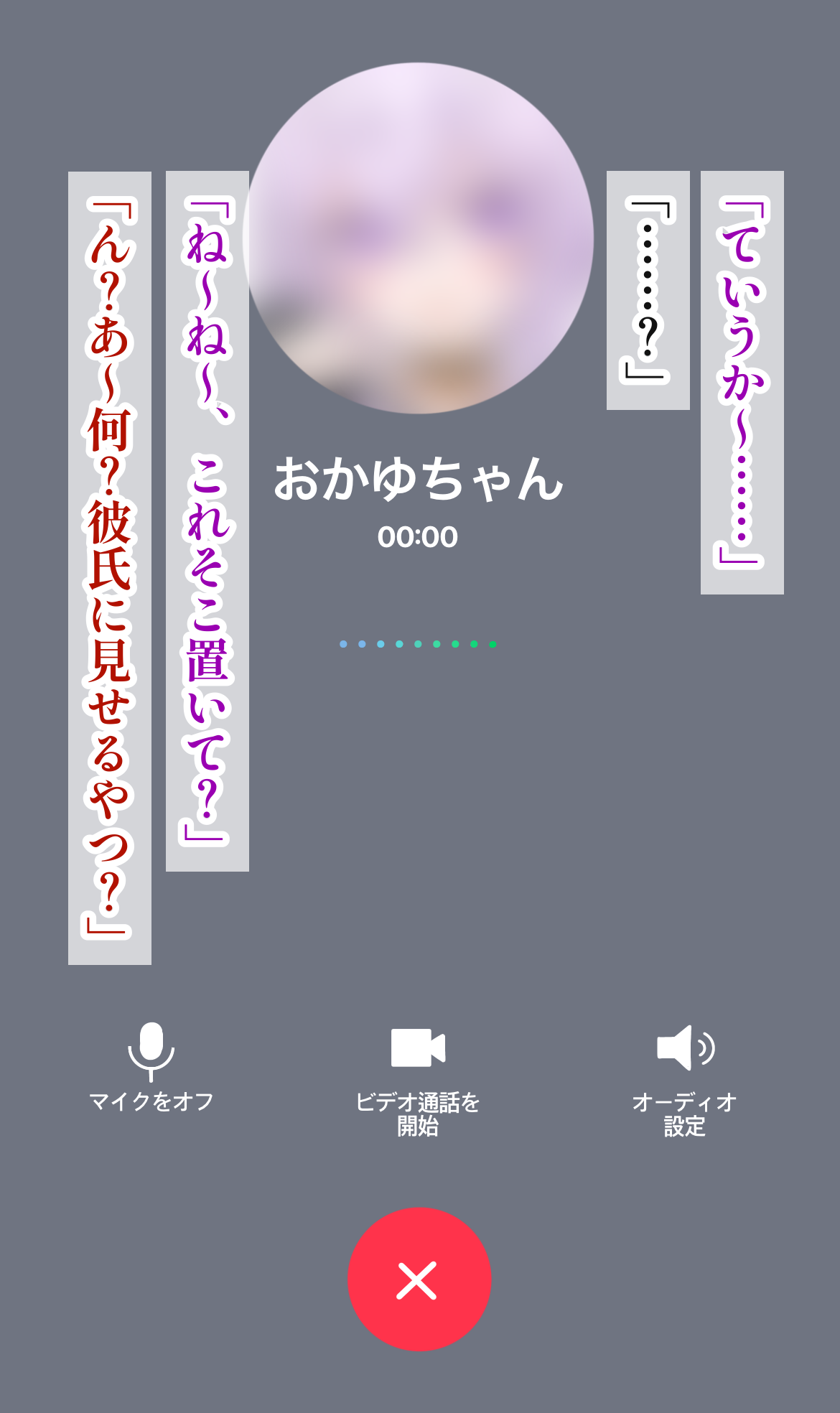 寝取らせおかゆん page 9 full