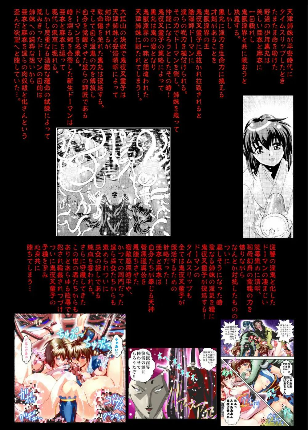FallenXXangeL 19 Doman FULLCOLOR page 4 full
