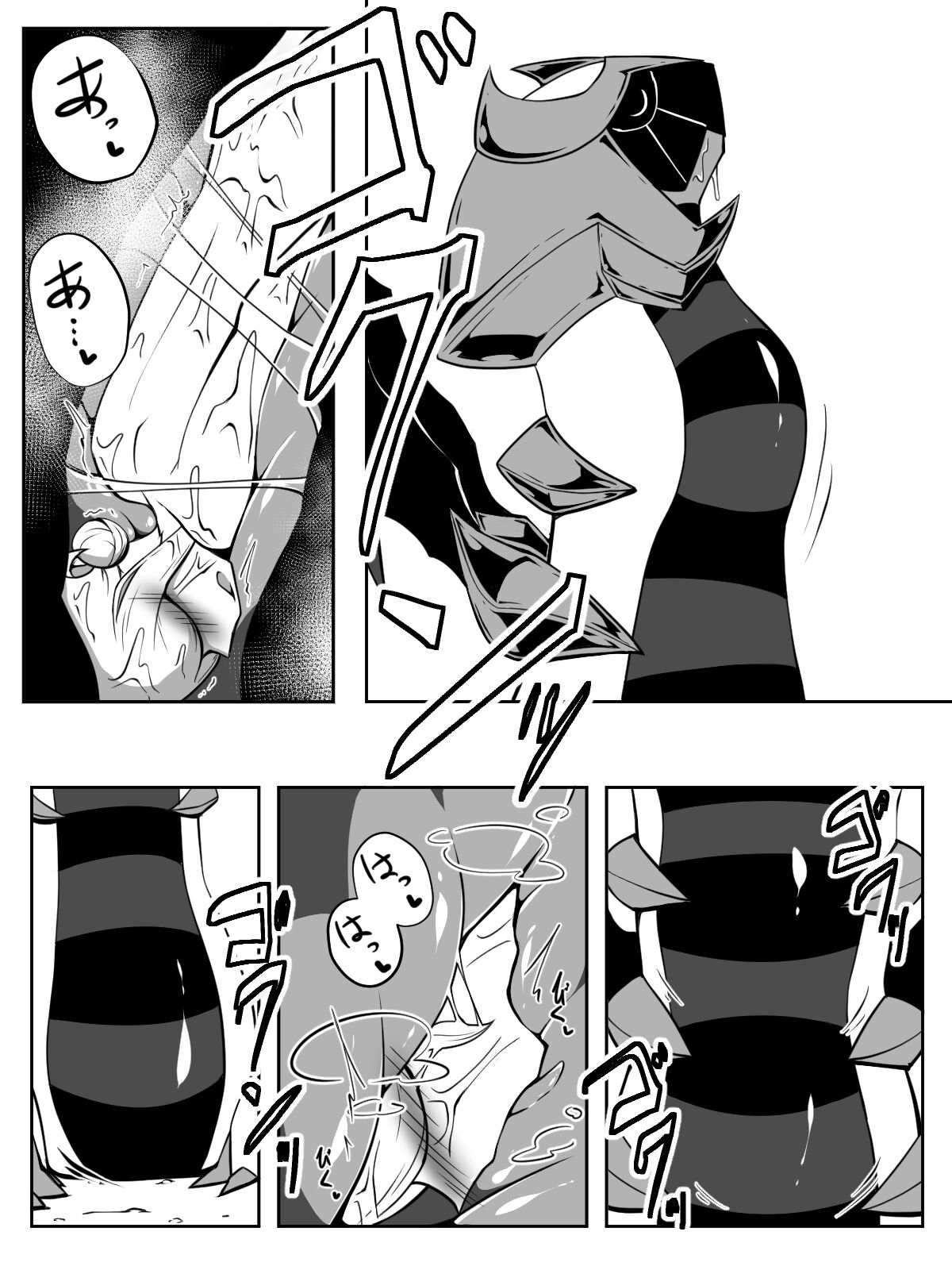 前からギラウォで丸呑みネタ描きたかったんですよね page 6 full