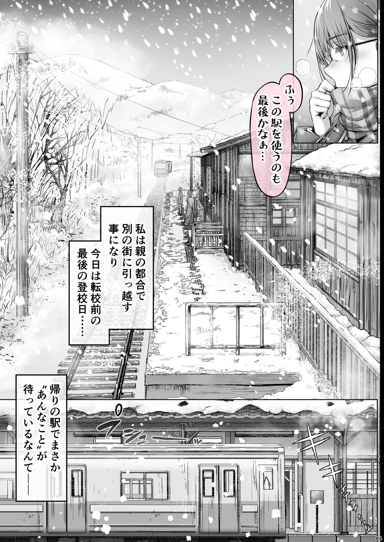 Kajitsu 6 page 4 full