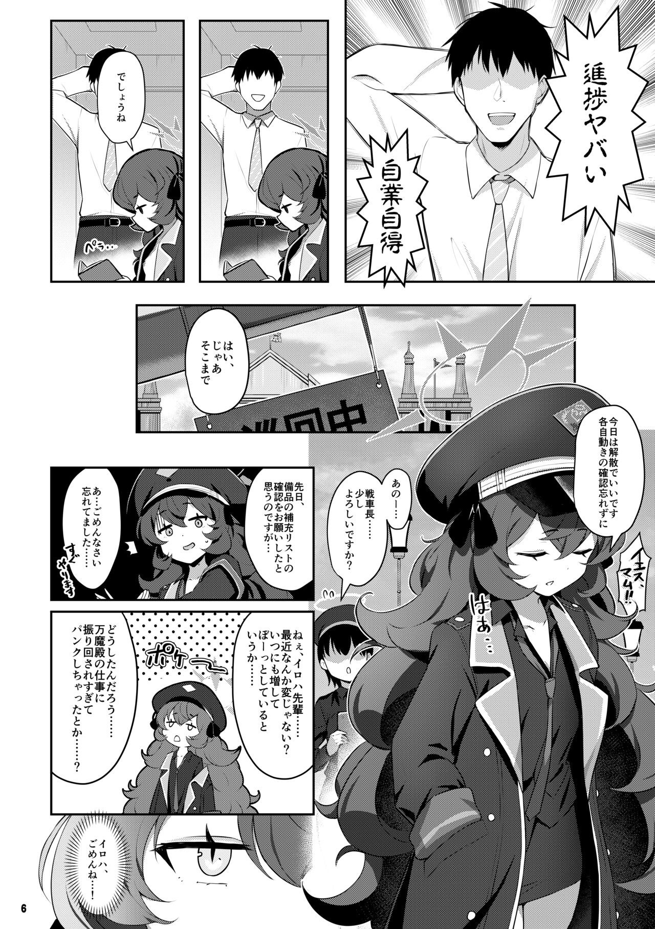 Iroha Doku page 5 full