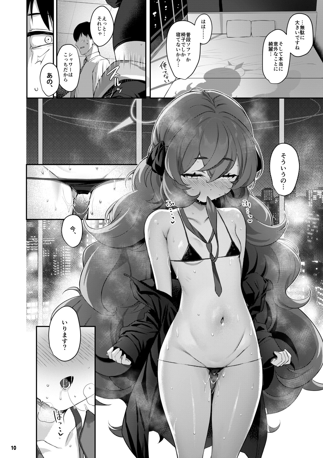 Iroha Doku page 9 full