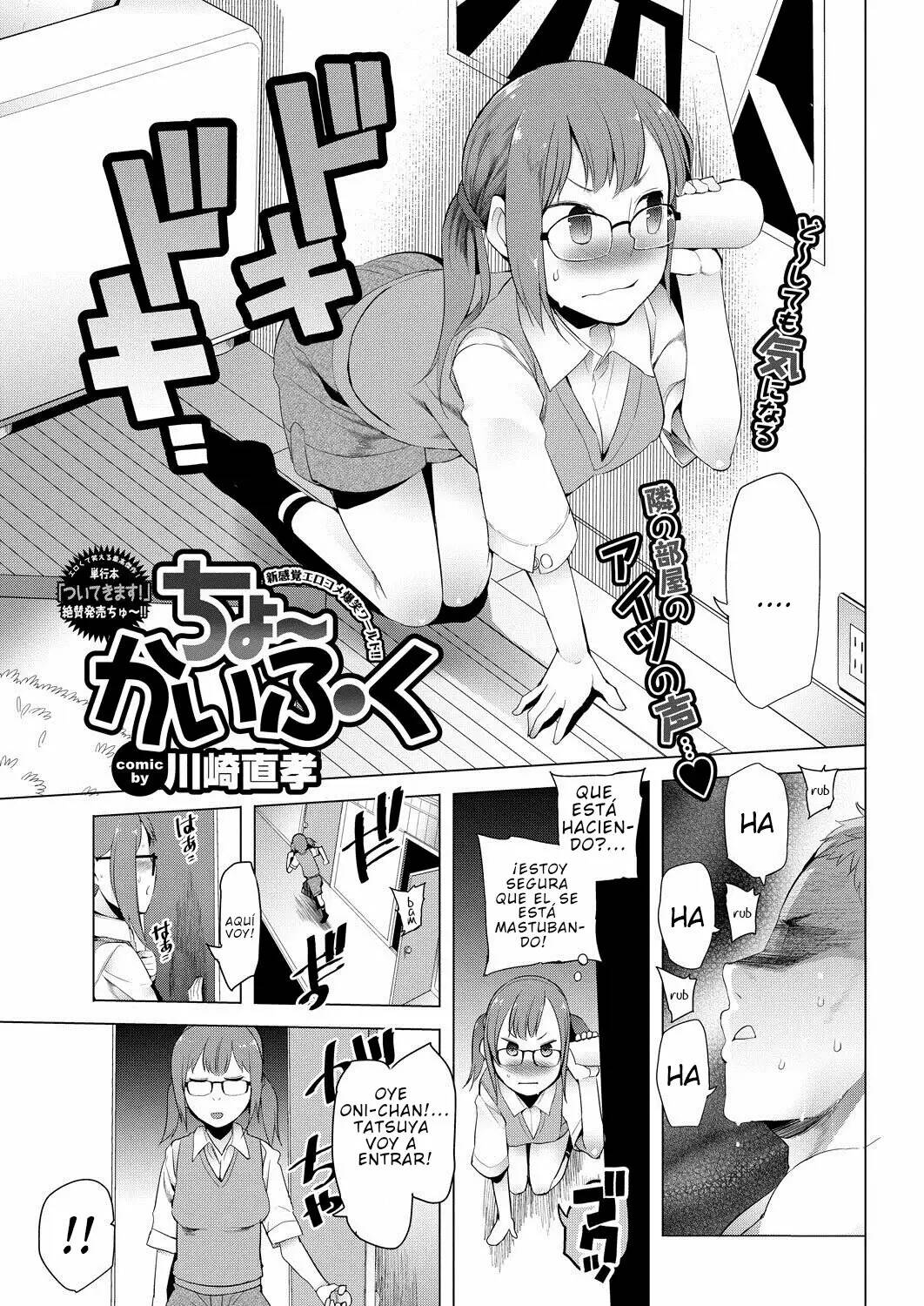 Cho- kaifuku | Violando el Mamado Cuerpo de un Onii-Chan page 1 full
