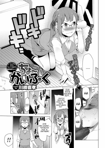 Cho- kaifuku | Violando el Mamado Cuerpo de un Onii-Chan cover