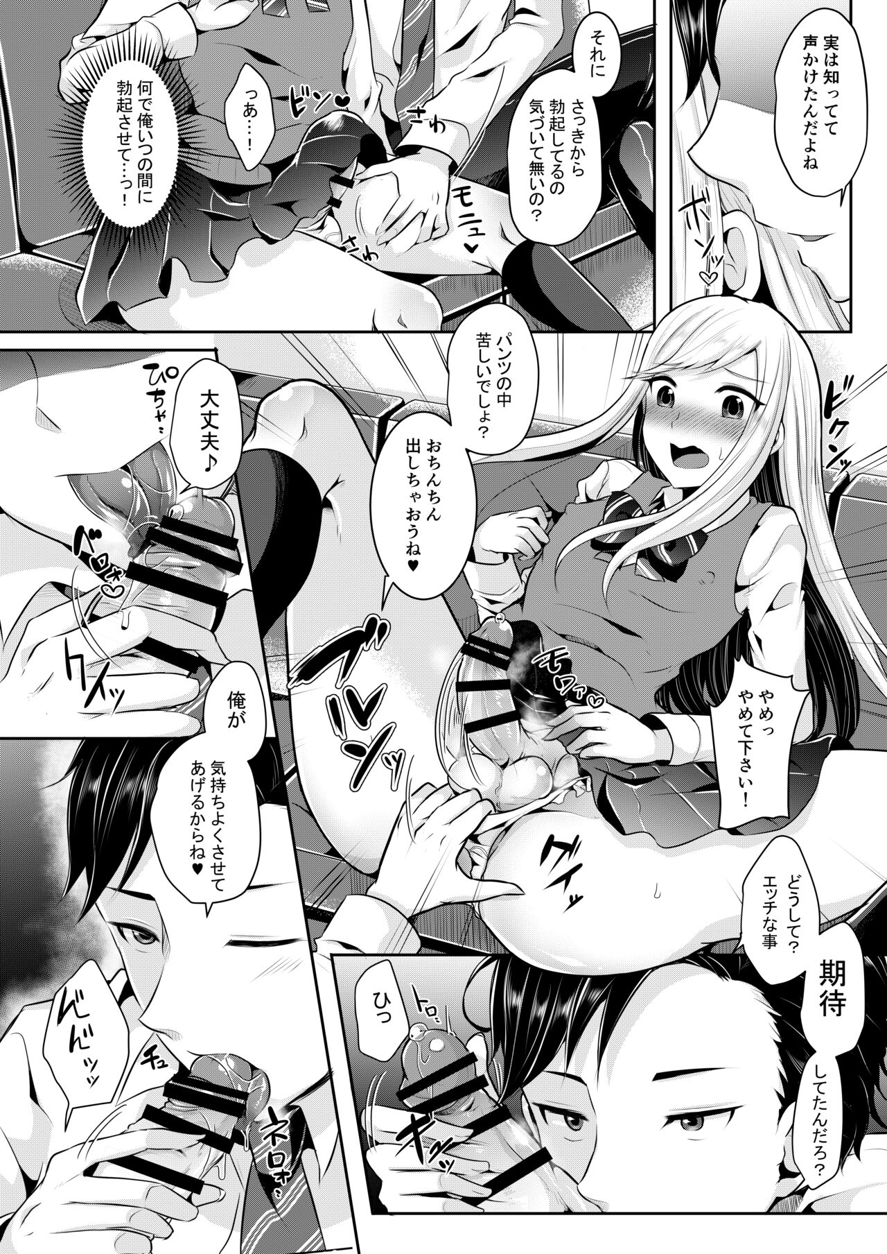 Bokutachi no Tadashii Otokonoko no Narikata page 10 full