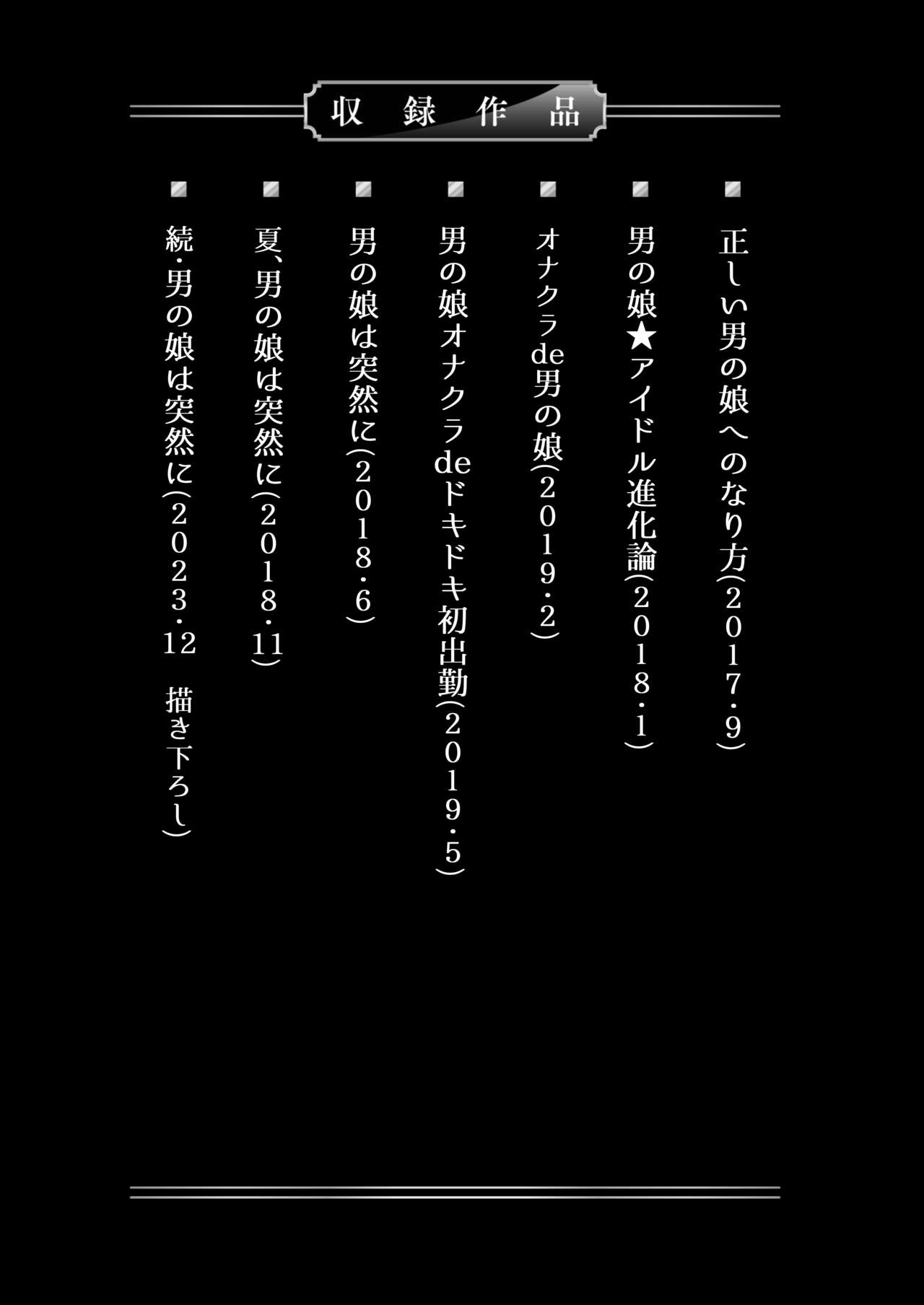 Bokutachi no Tadashii Otokonoko no Narikata page 3 full