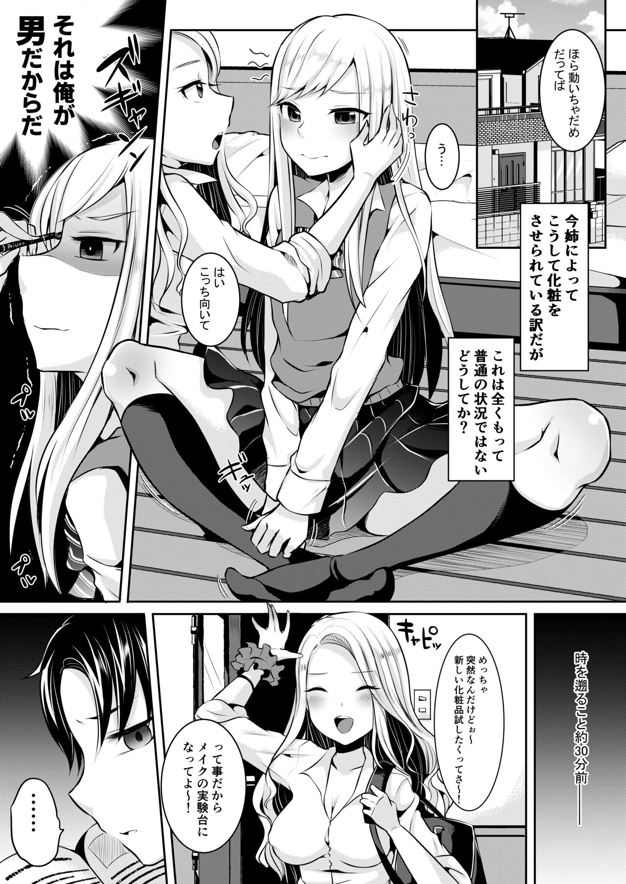 Bokutachi no Tadashii Otokonoko no Narikata page 5 full