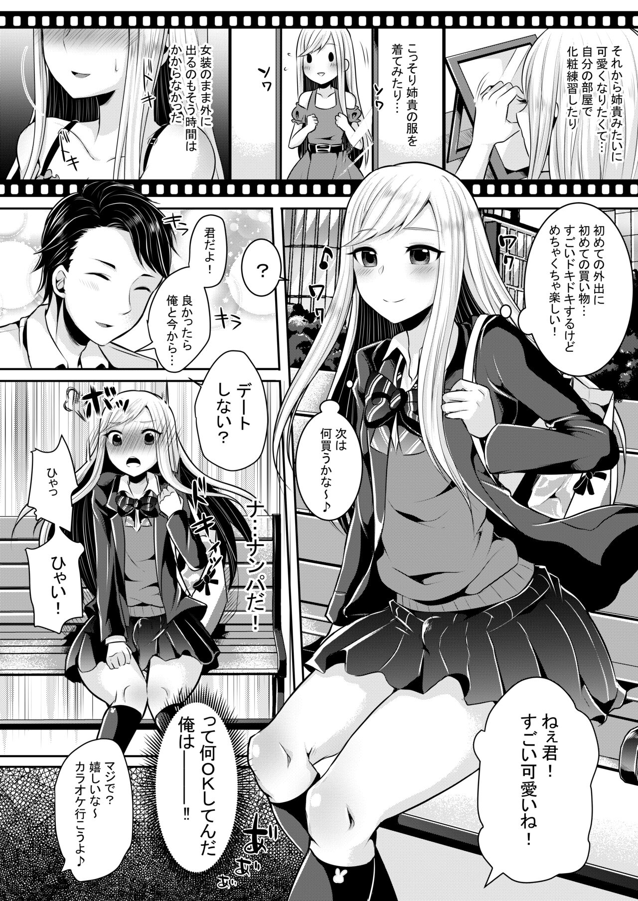 Bokutachi no Tadashii Otokonoko no Narikata page 8 full