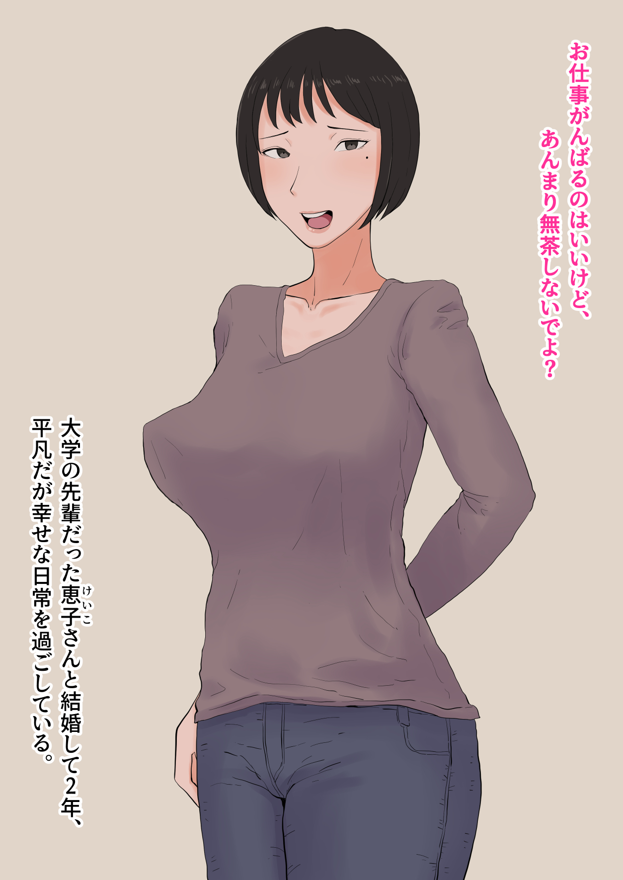 Moshi Tsuma wo Shokushuseibutsu ni Netorasetara page 3 full