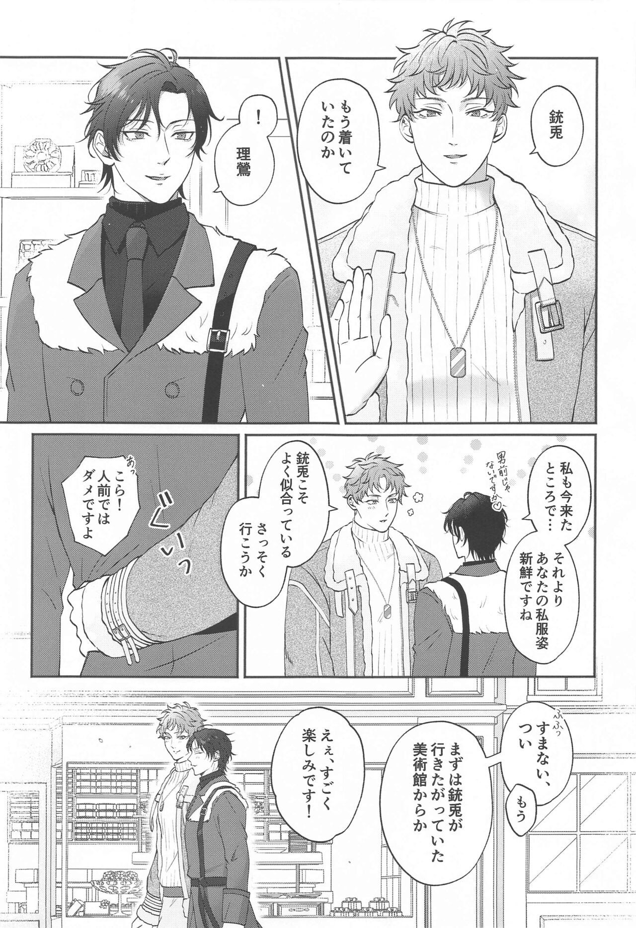 Motto motomete aisa sete page 2 full