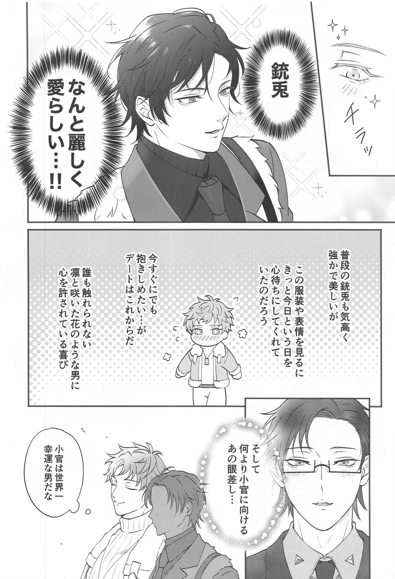 Motto motomete aisa sete page 3 full