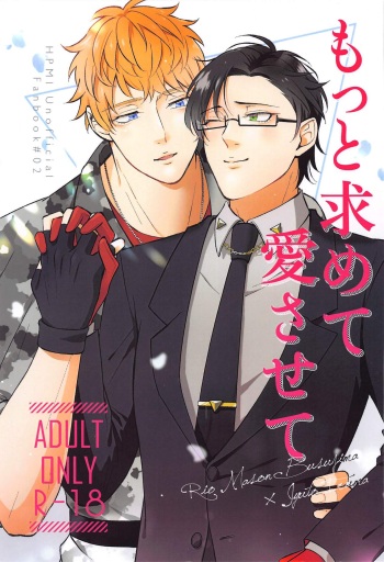 Motto motomete aisa sete cover