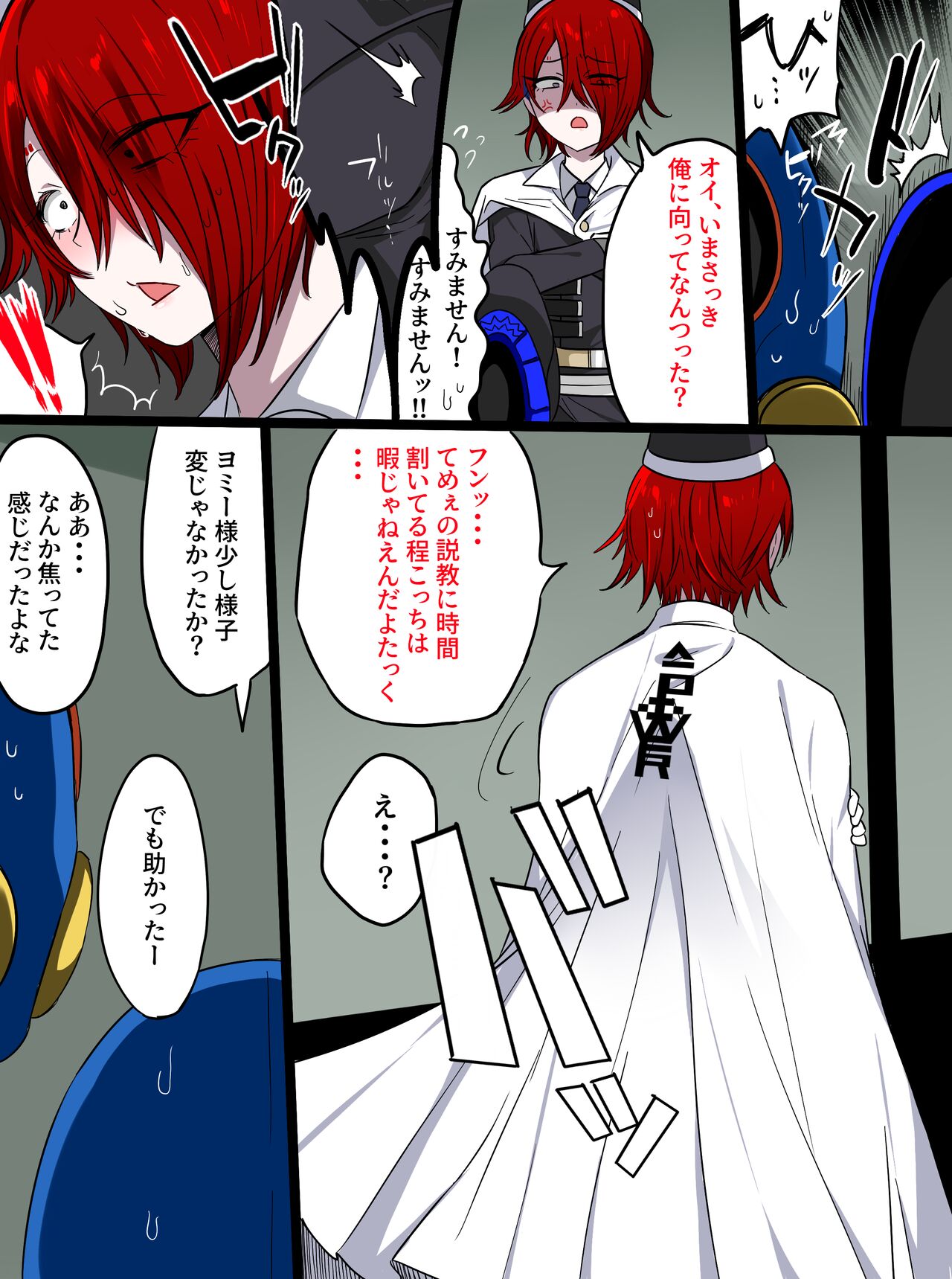 PoweHara Buchou no Shuutai CG-shuu 2 + Chijoku Joushi page 2 full