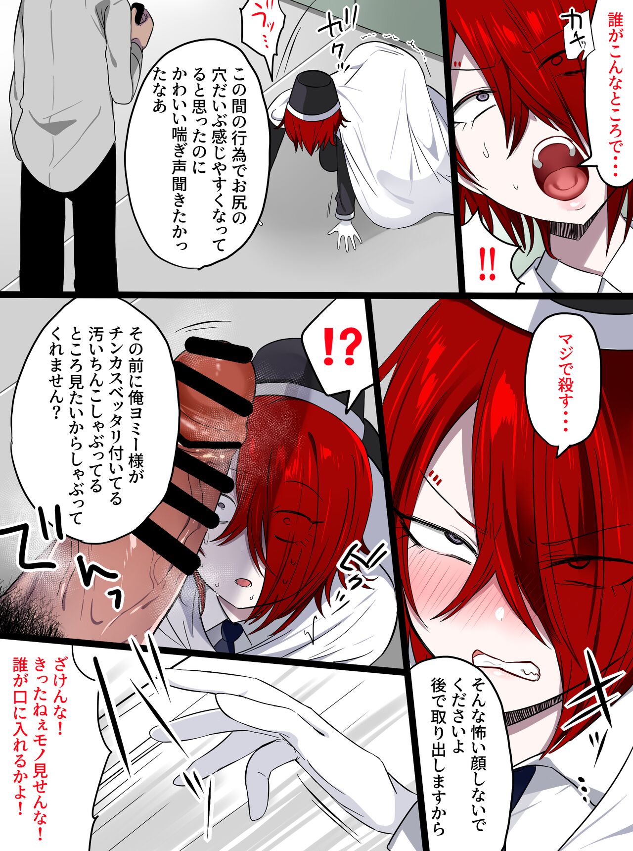 PoweHara Buchou no Shuutai CG-shuu 2 + Chijoku Joushi page 4 full