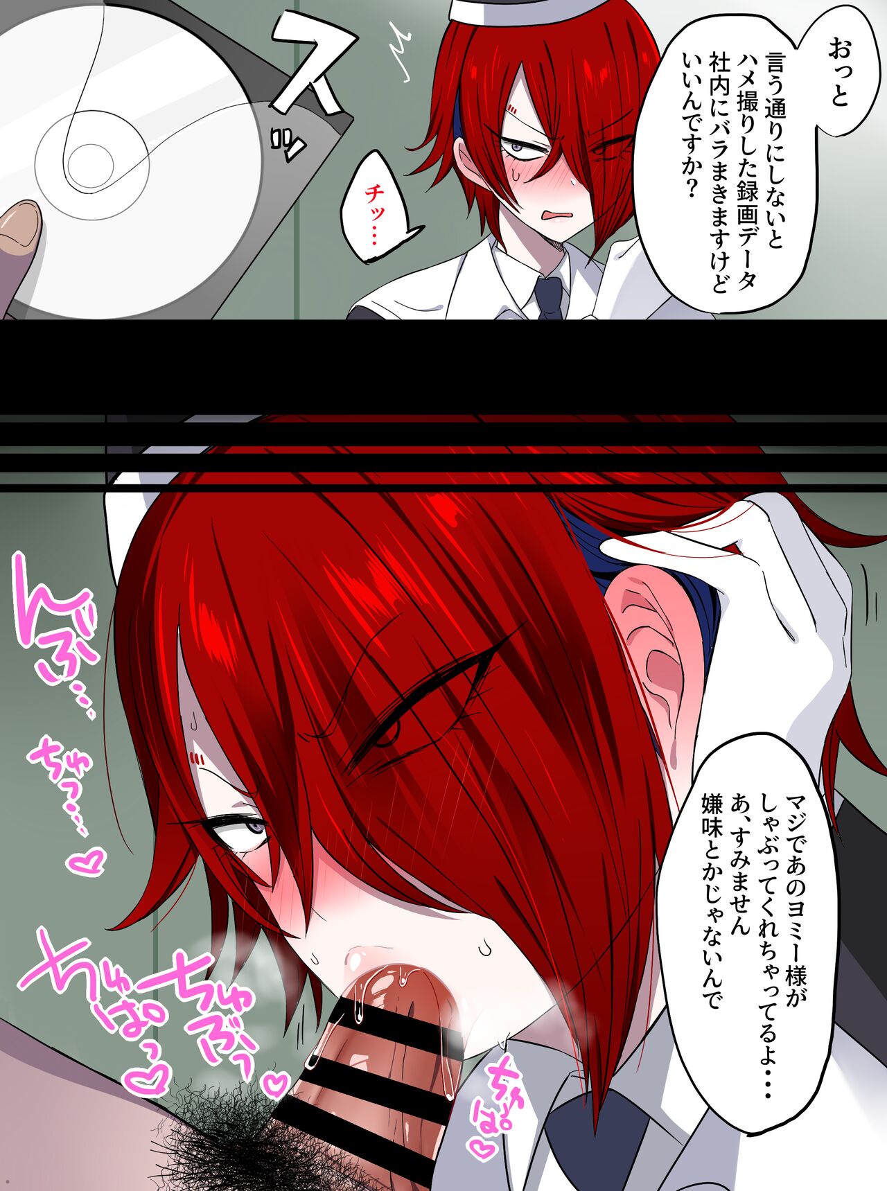 PoweHara Buchou no Shuutai CG-shuu 2 + Chijoku Joushi page 5 full