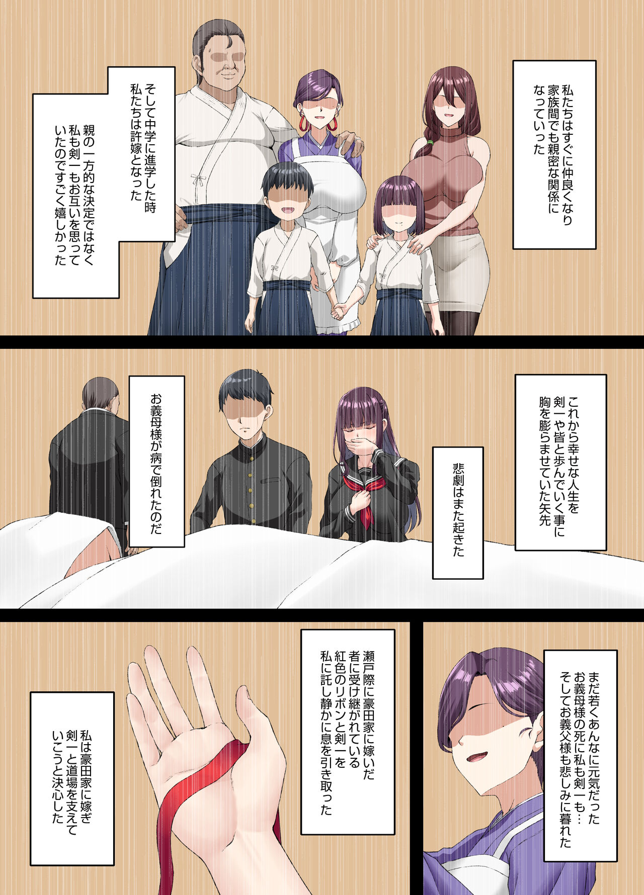 Kokoro Ore, Mesu Ochiru. page 7 full