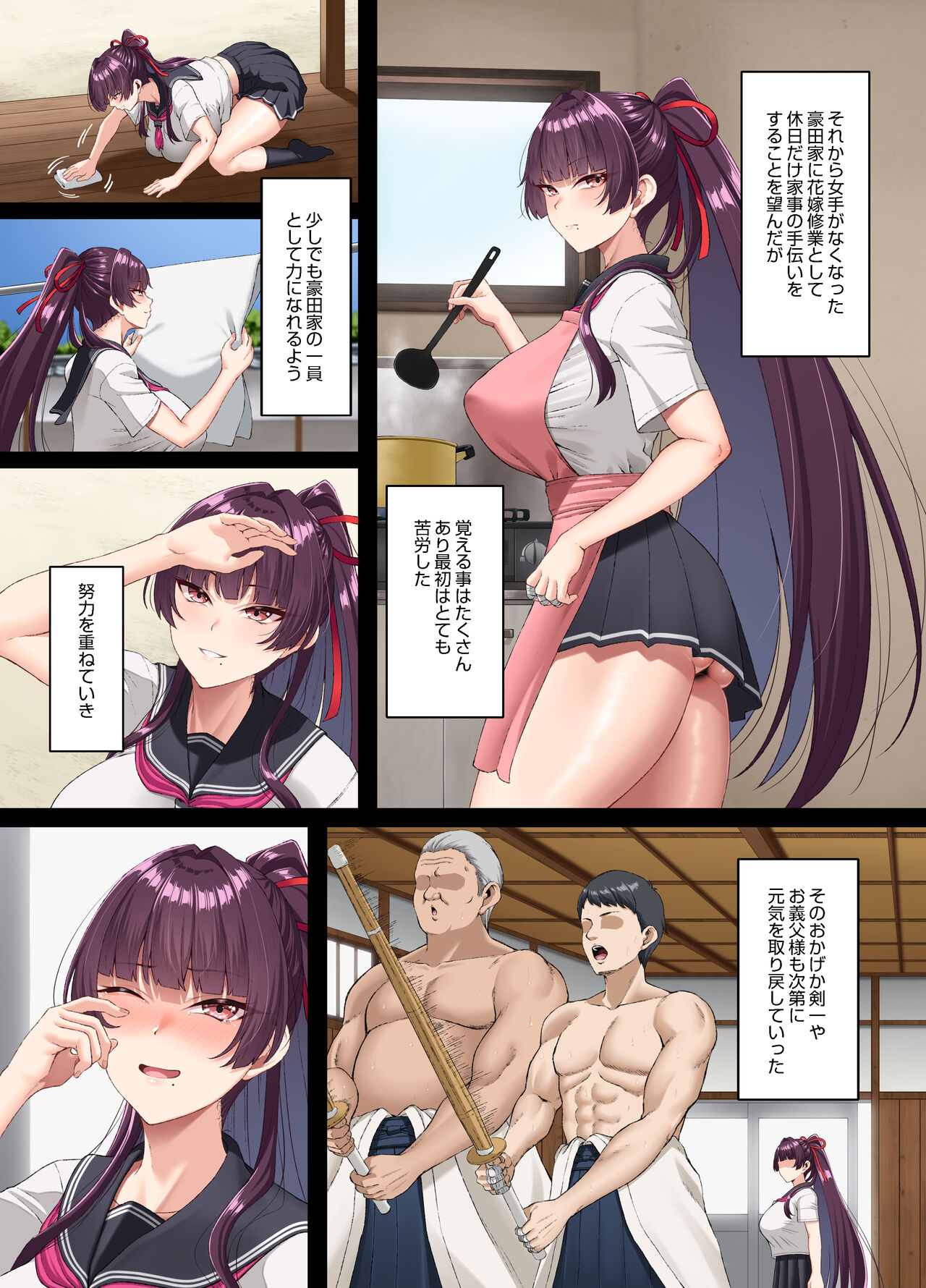 Kokoro Ore, Mesu Ochiru. page 8 full