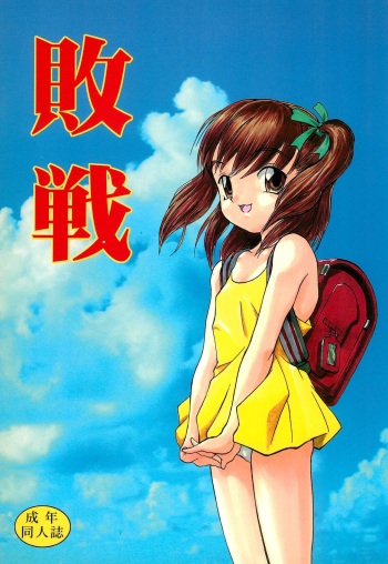 Haisen cover