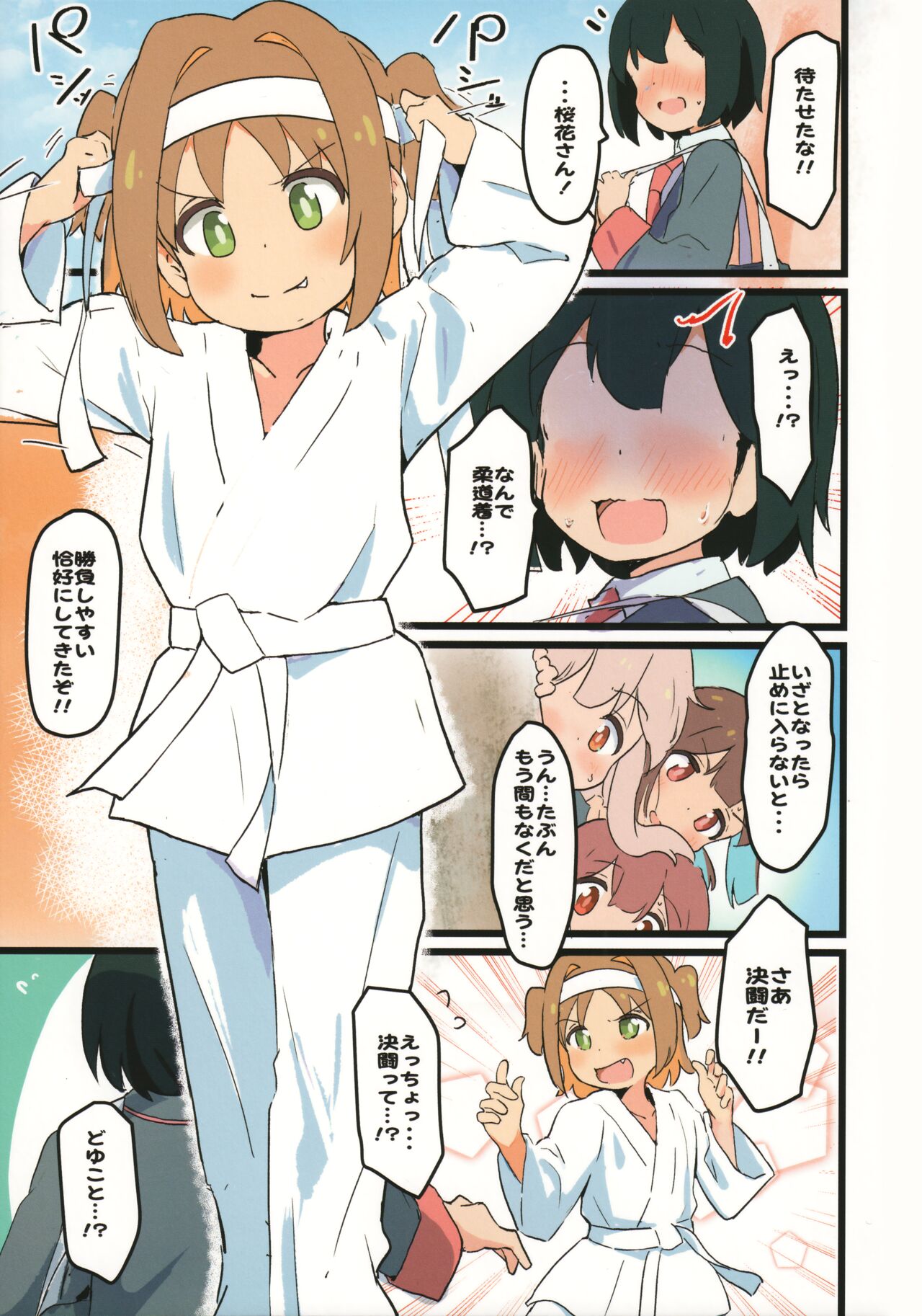 Asahi ni Hatashijou!? page 5 full