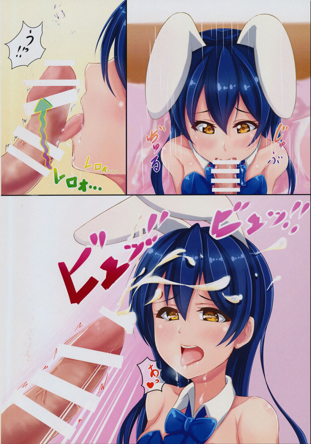 UMI BUNNY page 5 full