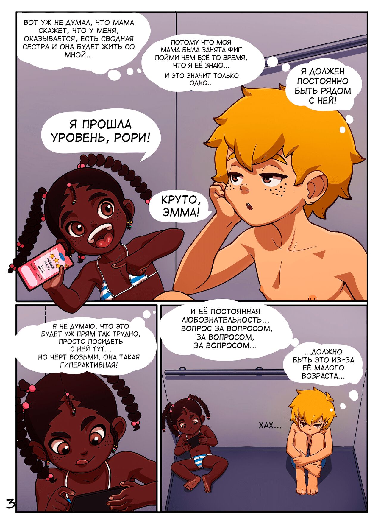 Small, Tight Spaces | Маленькое, тесное пространство page 3 full