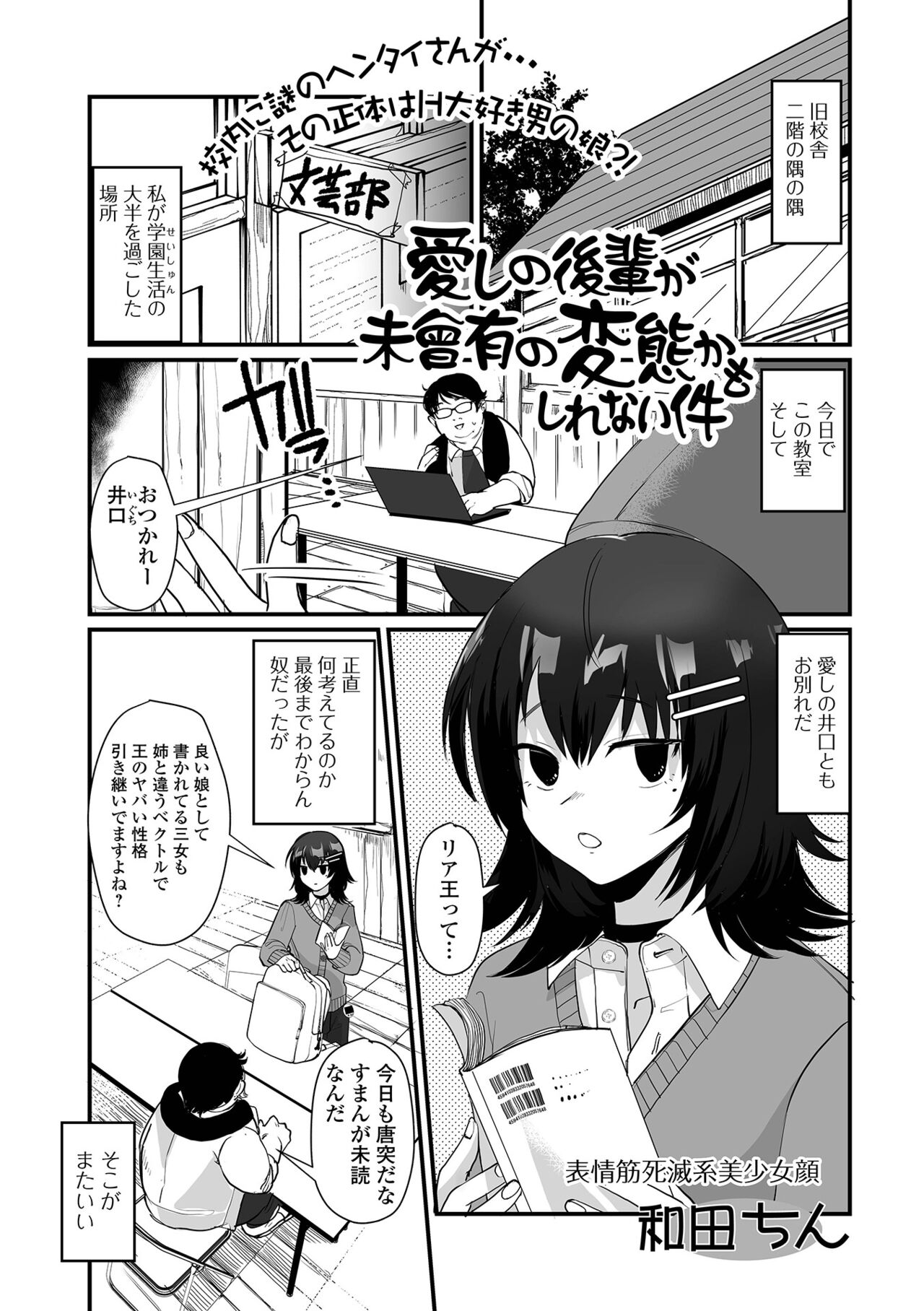 Gekkan Web Otoko no Ko-llection! S Vol. 95 page 3 full