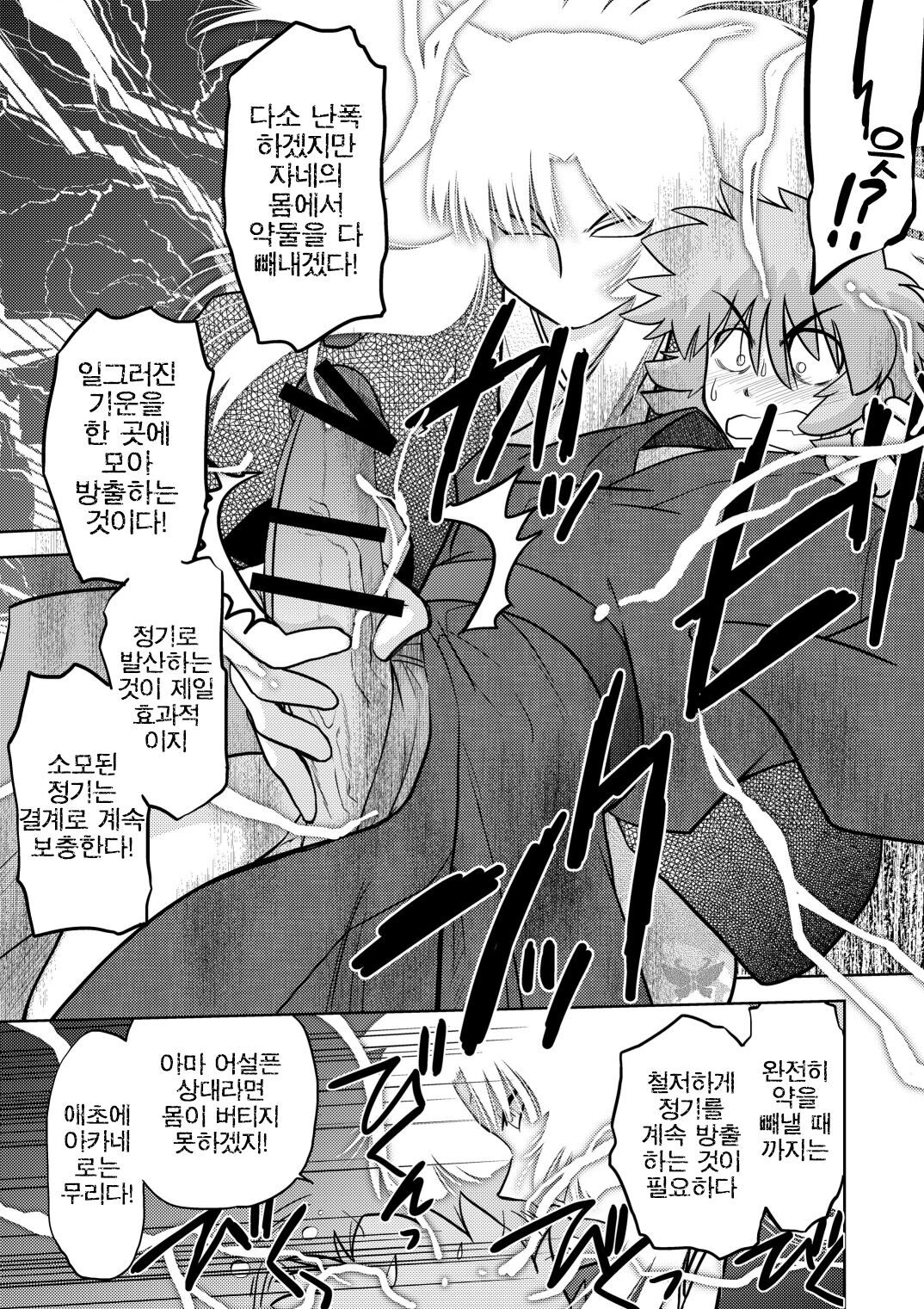 Gokinjo no Monster 3 page 9 full