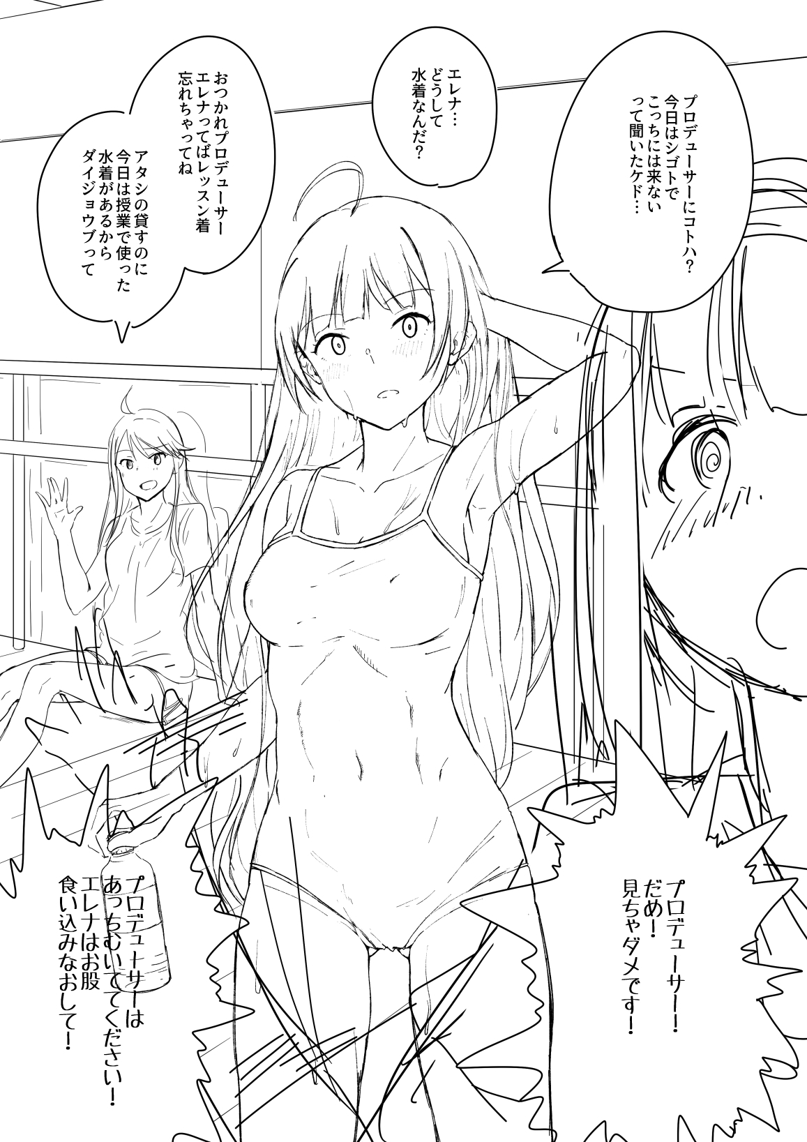Akino Komichi page 9 full