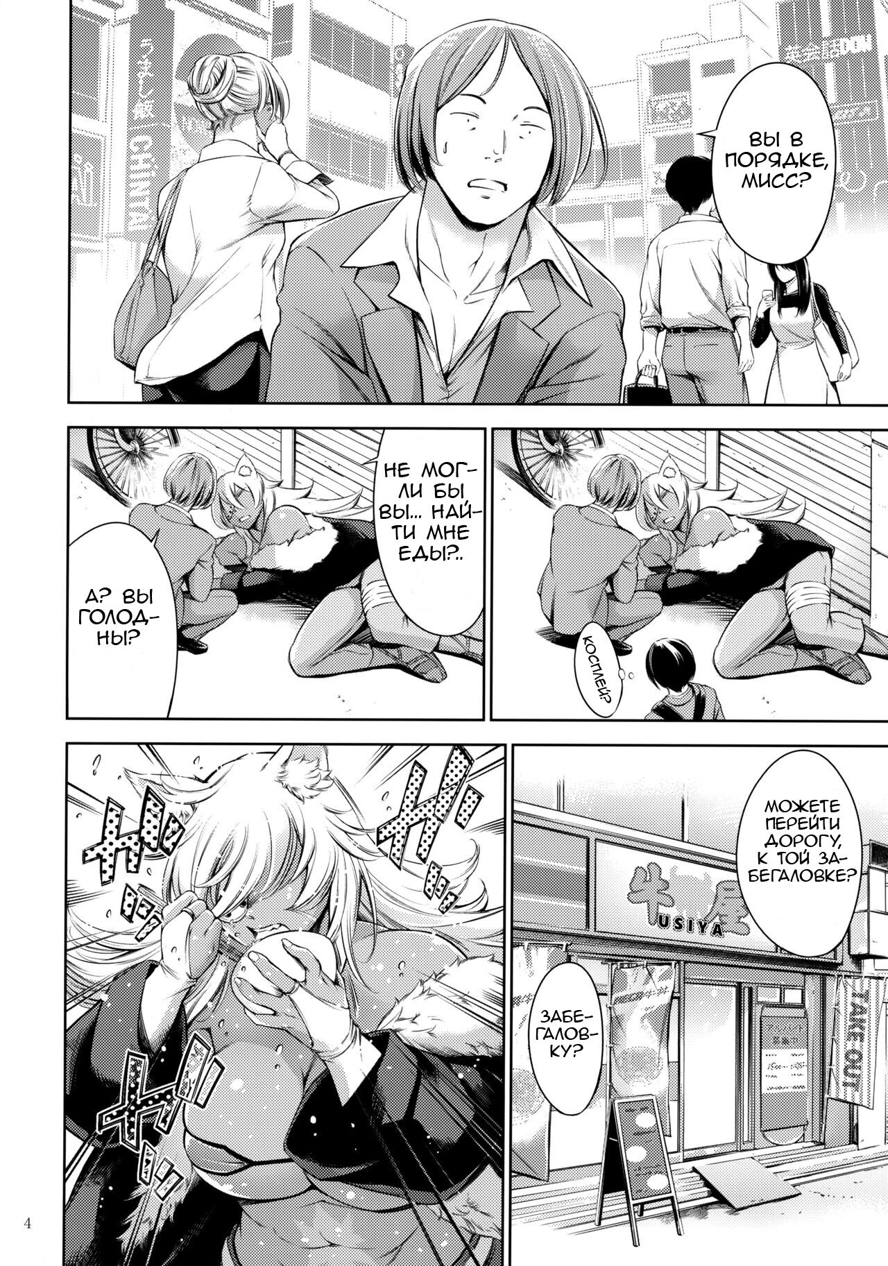 Chichi Neko-sama ni Gyouretsu no Dekiru Soapland | Мыльное царство, где ты можешь стать в очередь к сисястой кисоньке page 3 full
