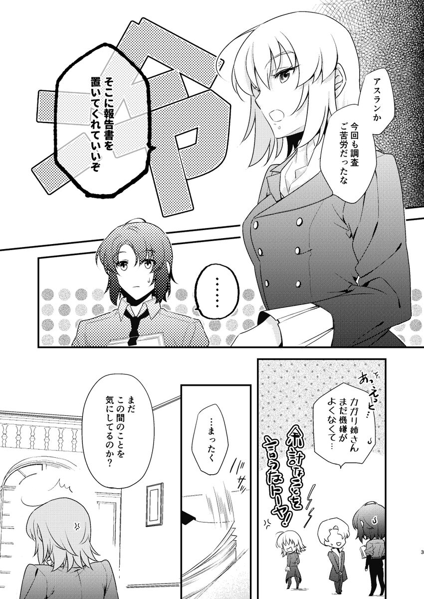 Kimi no koe  o kikasete page 2 full