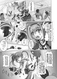 Shigen Kaisyuu page 2 full