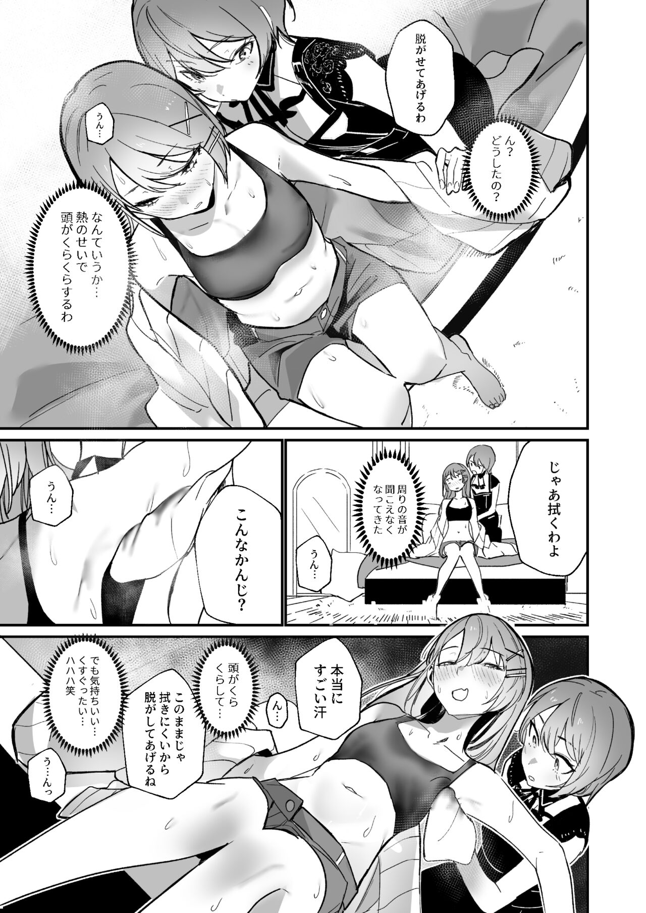 DREAMLIKE COMET&amp;DEVIL page 9 full